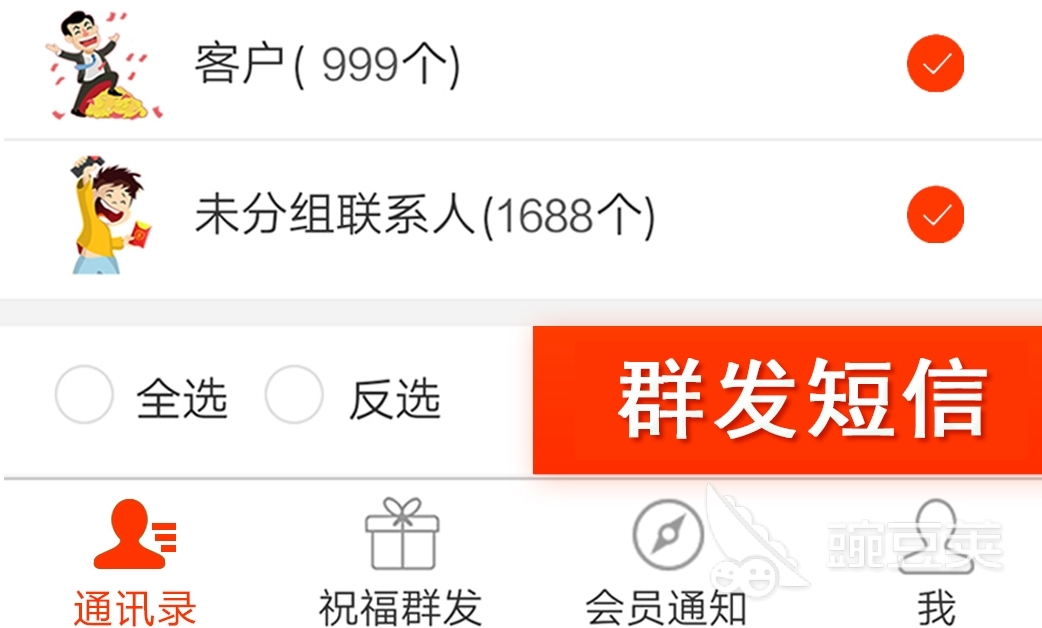 批量发短信的软件有哪些 最受欢迎的短信群发APP推荐