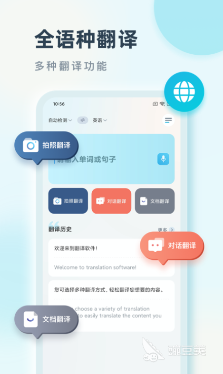 学越南语软件app有哪些推荐2022 可以学习越南语的软件推荐