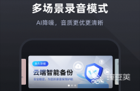 录声音的软件有哪些2022 免费好用的录音软件推荐