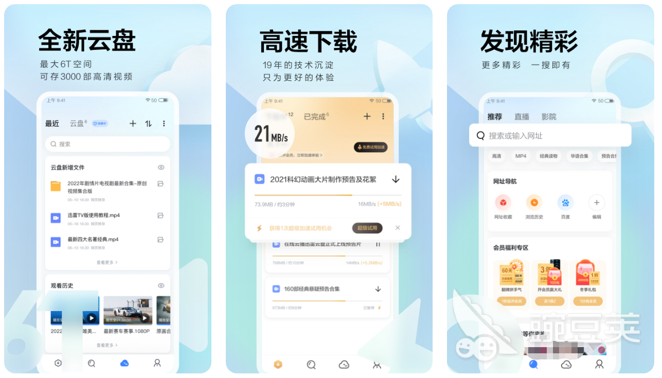 什么软件可以下载电影2022 电影下载软件大全