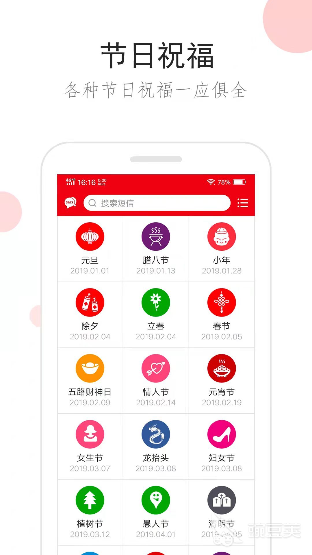 自动发短信的软件有什么推荐2022 热门发短语软件有哪些