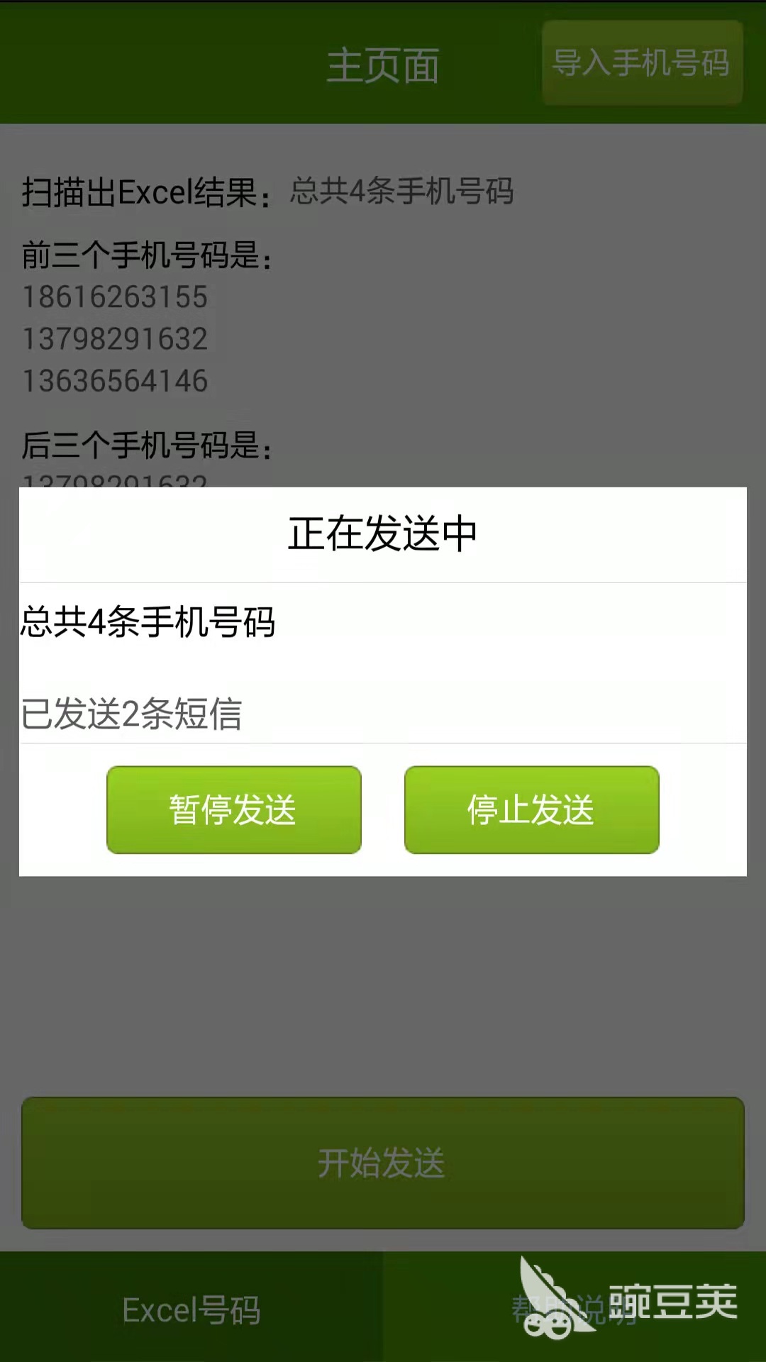 自动发短信的软件有什么推荐2022 热门发短语软件有哪些