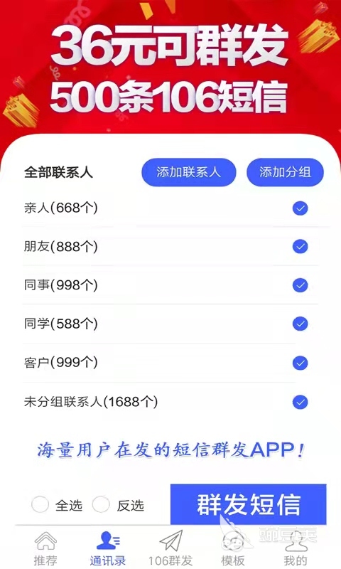 自动发短信的软件有什么推荐2022 热门发短语软件有哪些