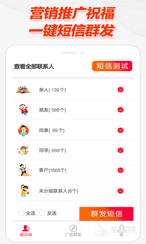 自动发短信的软件有什么推荐2022 热门发短语软件有哪些
