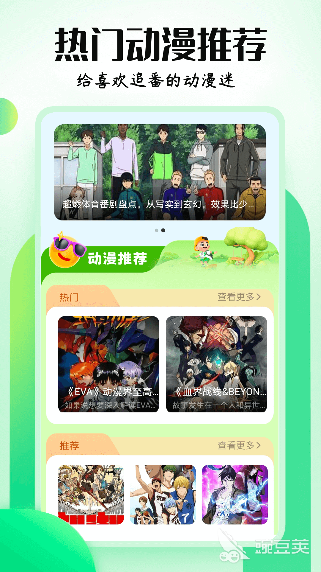 免费的漫画软件推荐 盘点免费看漫画软件下载介绍