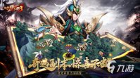 女版三国的游戏有哪些2023 女版三国手游下载大全