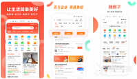最靠谱的找工作app哪个好 比较好的找工作app大全