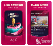 手机直播软件哪个好用 直播APP下载软件哪个好