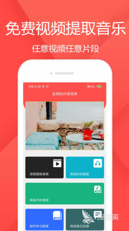 有哪些好用的音频处理软件 精品音频处理app排行榜