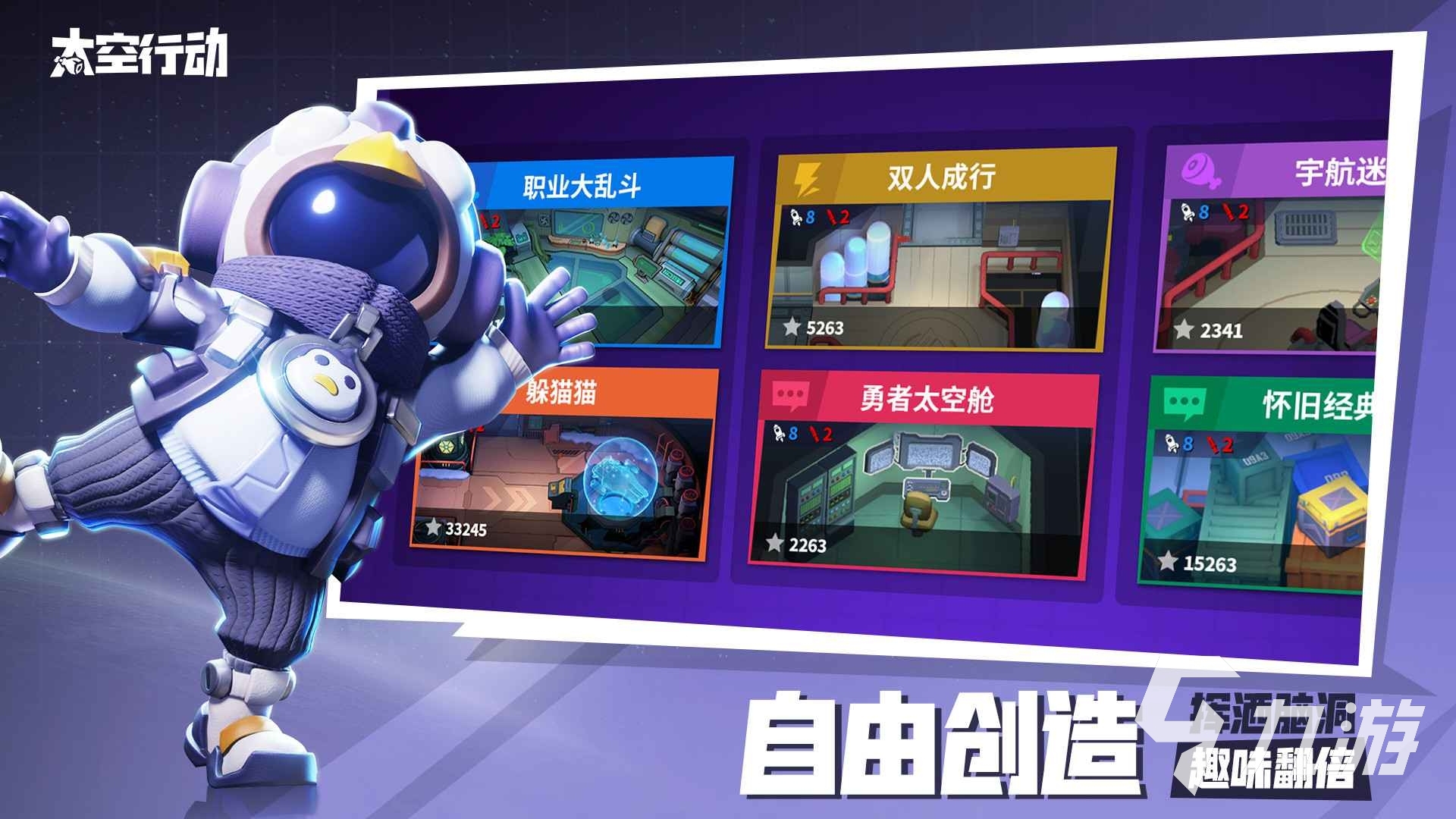 比较好玩的多人联机游戏有哪些 2023热门的多人联机手游推荐