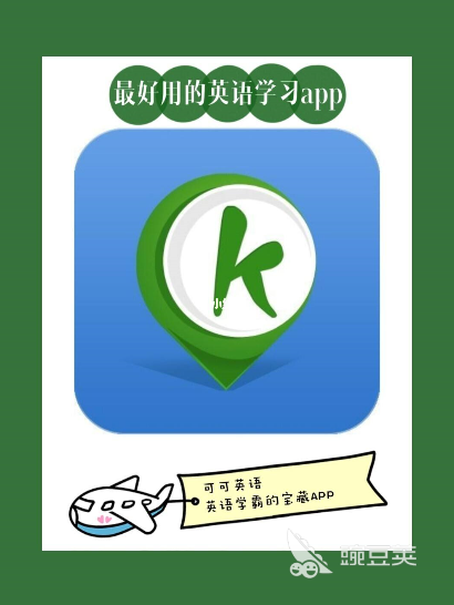 英语背单词app哪个好2022 十大英文背单词app推荐