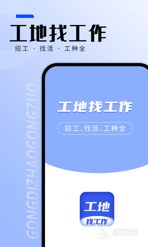 招聘软件有哪些 哪些招聘软件好用