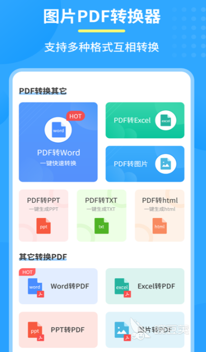 手机免费pdf转word软件哪些好用 手机pdf转wordAPP盘点