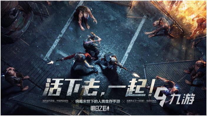 好玩的荒岛求生游戏有哪些 热门荒岛求生题材游戏大全2023