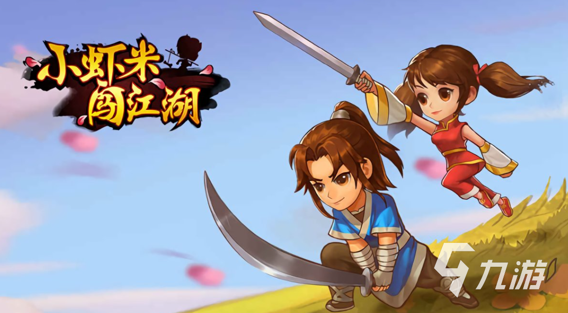 热门的rpg游戏都有哪些 必玩rpg游戏推荐2023