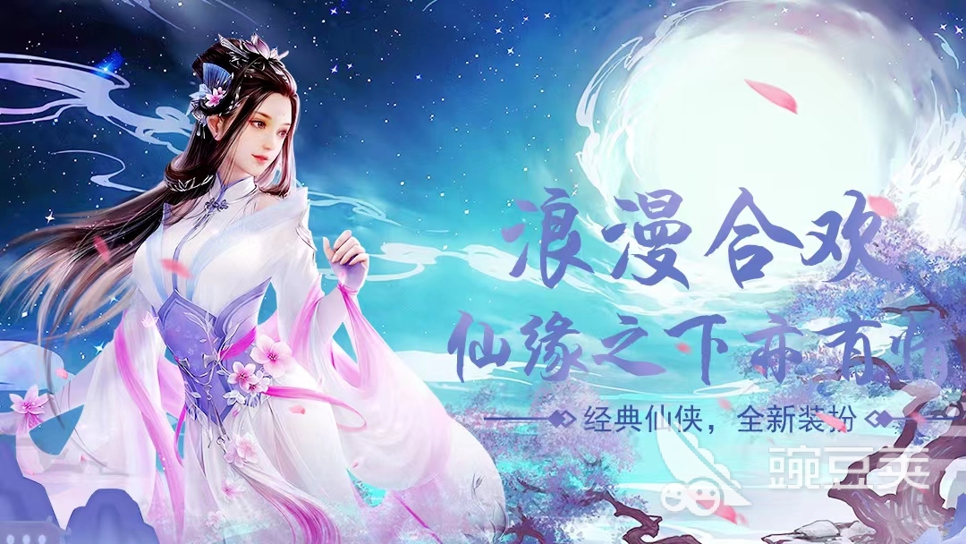 2023仙侠手游有哪些 值得下载的仙侠游戏推荐