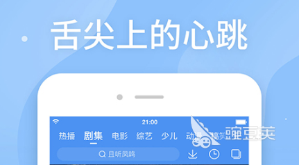 2022什么app看电影免费 十大最新看电影免费的app排行榜