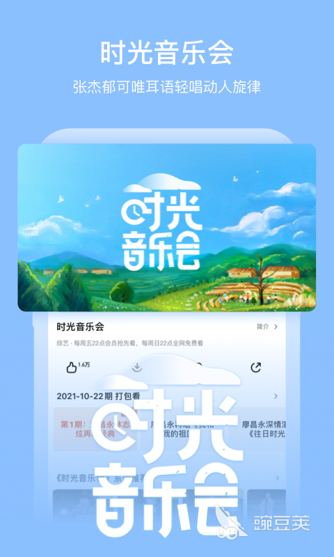 2022什么app看电影免费 十大最新看电影免费的app排行榜