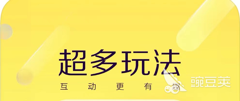 有哪些语音通话软件好用2022 语音通话软件排行榜前十名