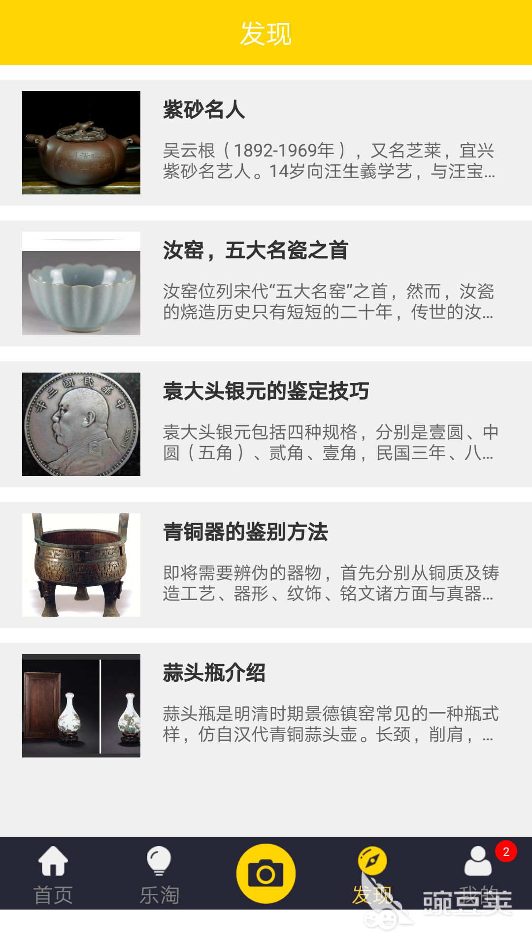 免费扫一扫识别古董估价软件哪个好2022 好用的古董估价软件推荐