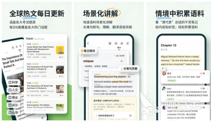 好用的英语软件排行榜前十名2022 能学习英语的app推荐