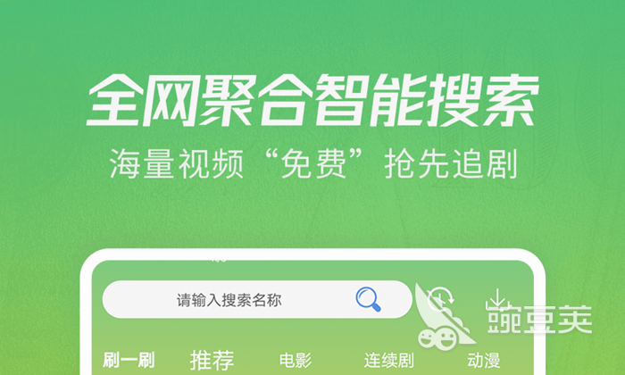 免费无广告追剧软件哪个好 免费看剧平台排行榜