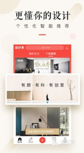 手机装修设计软件app排行前十名2022 好用的装修设计软件推荐