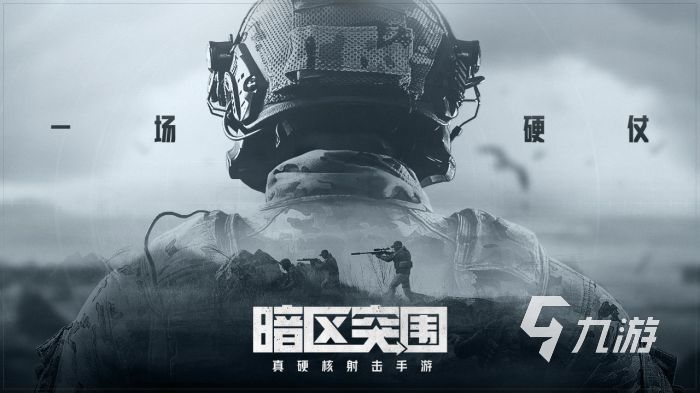 热门的枪战竞技游戏排行榜 2023有趣的枪战类手游合集