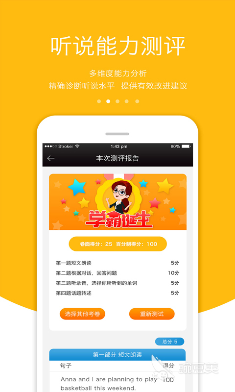 练英语口语的app哪个好2022 人气练英语口语软件推荐