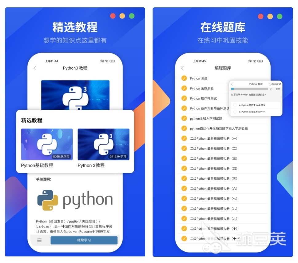 小学学编程用哪个软件 小学学编程的app大全