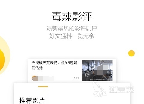 手机下载电影用什么软件比较好 手机下载电影需要用到的软件大全