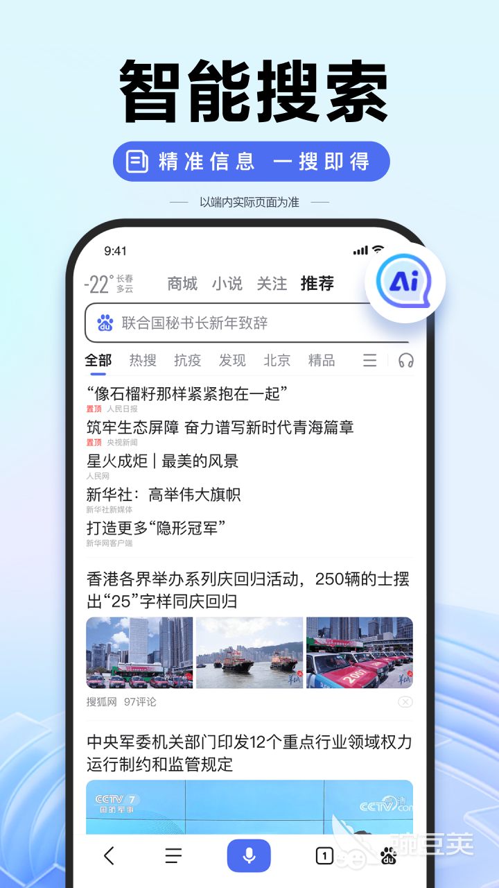 搜索软件排行榜前十名 火爆的搜索软件哪个好