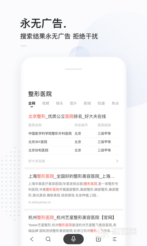 搜索软件排行榜前十名 火爆的搜索软件哪个好