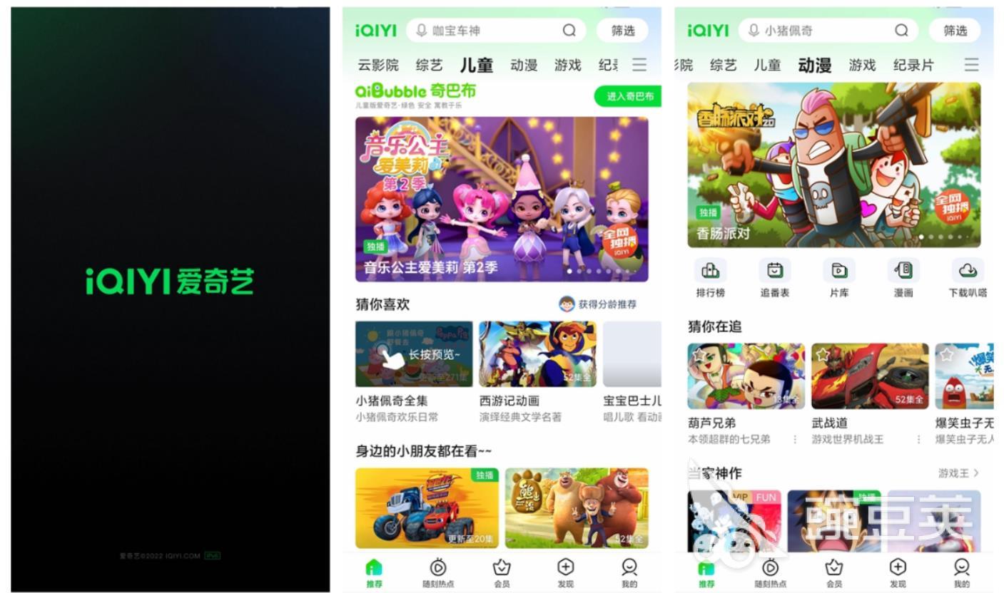 免广告免会员的视频的视频app有哪些2022 可以免费看视频的软件有哪些