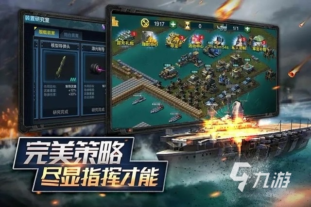 最好玩的十个战舰游戏推荐2023 热门的战舰题材类型排行榜