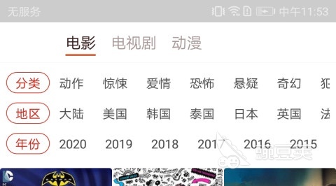 十大免费追剧软件无广告2022 免费追剧的软件有哪些