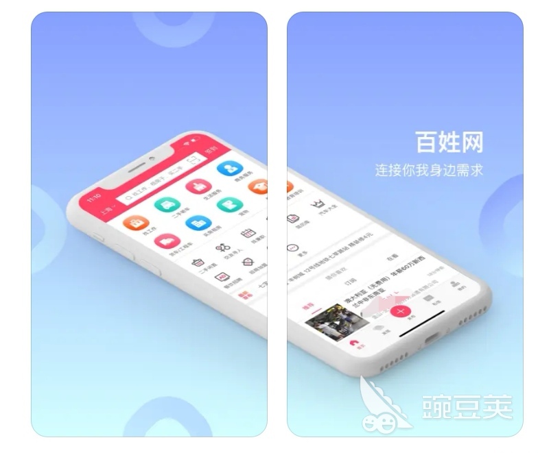 二手市场app有哪些2022 十大二手市场软件