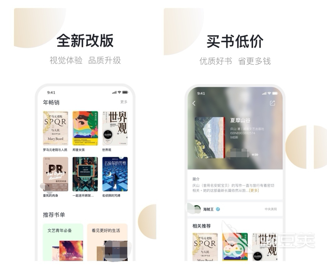 二手市场app有哪些2022 十大二手市场软件