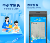 小学数学免费解题软件排行榜 好用的数学解题app有哪些