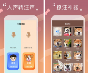 翻译狗语音的软件哪个好2022 翻译狗语音的软件合集推荐