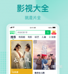 免费看所有视频的软件有哪些 可以免费看所有视频的app合集
