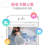 免费读书app排行榜前十名推荐 可以免费读书的软件前十名介绍