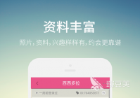 2022附近约会哪个软件最好排行榜 最火附近约会软件介绍