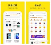 二手市场app有哪些2022 十大二手市场软件