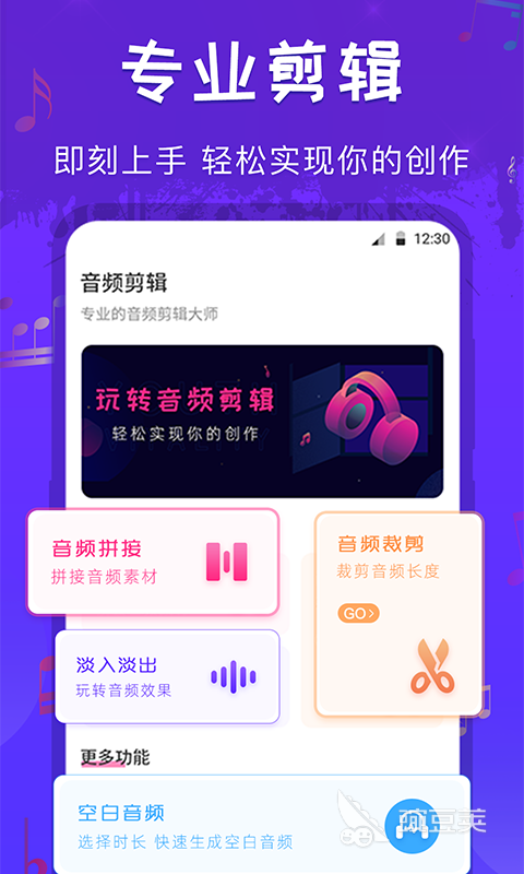 音乐编辑软件哪个最好用 音乐编辑软件推荐