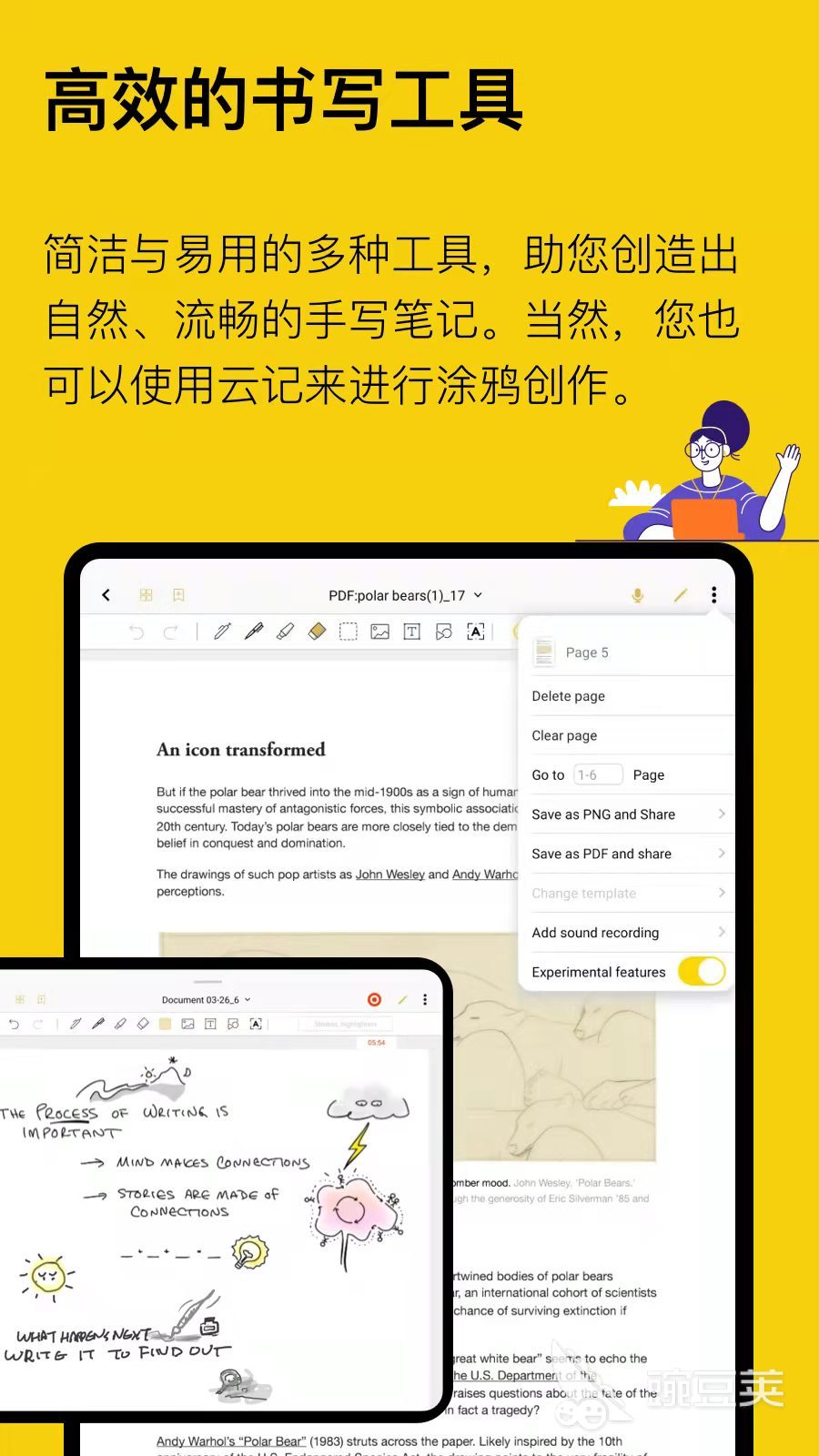 2022好用的手写软件前十名 最火手写软件有哪些