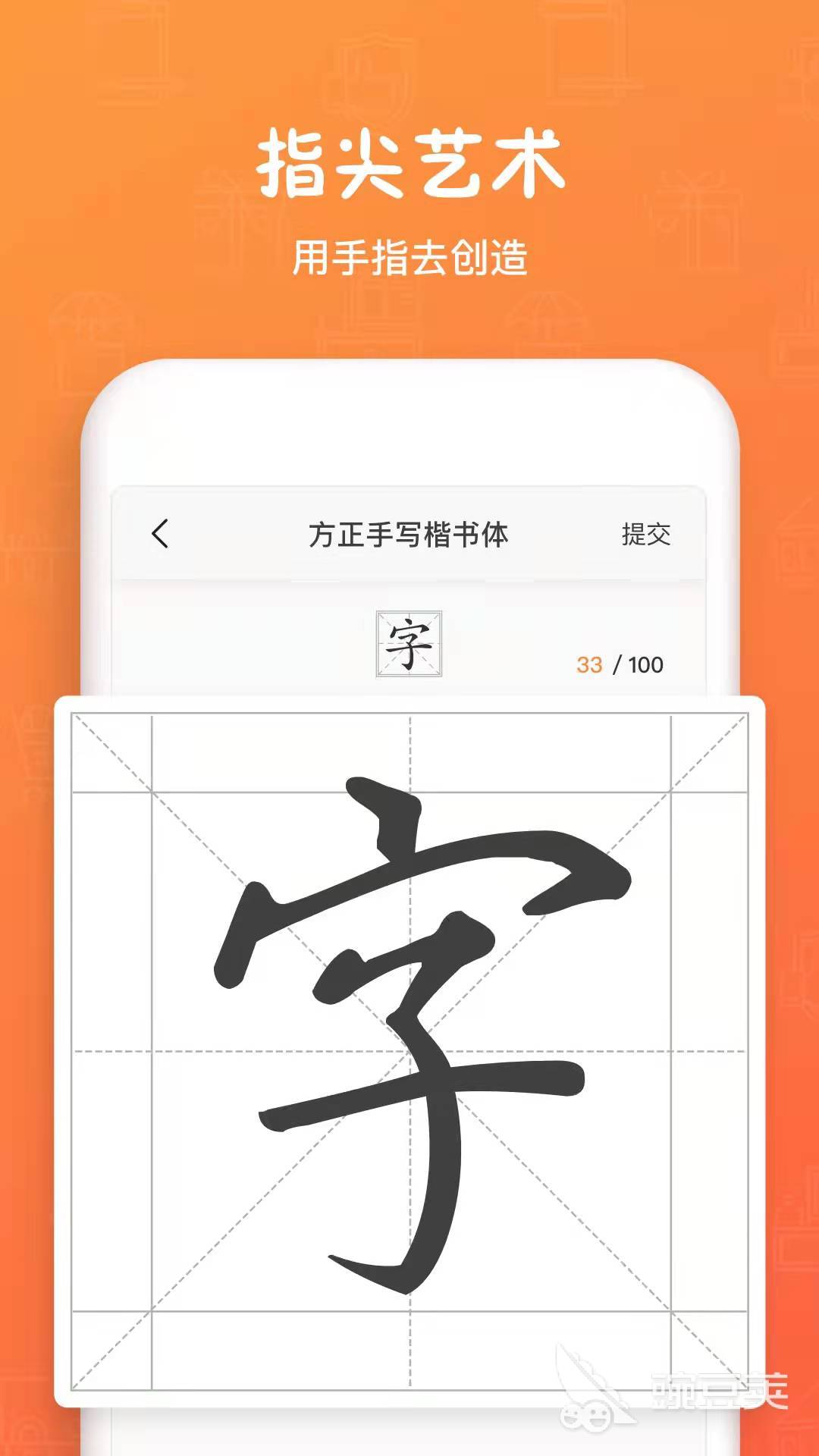 2022好用的手写软件前十名 最火手写软件有哪些