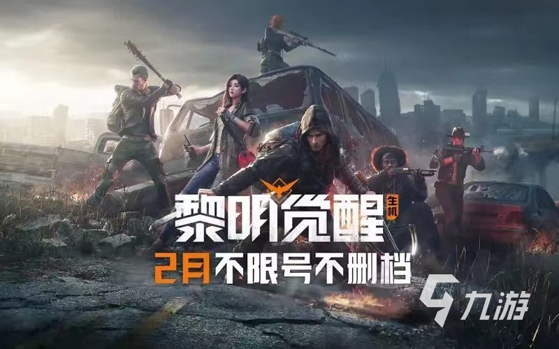 比较好玩的生存类游戏排行榜2023 值得下载的生存类游戏推荐