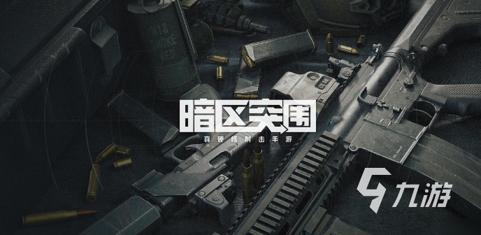 射击手感最好的游戏有哪几款 2023必玩的射击游戏排行 