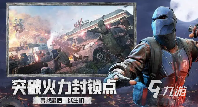 射击手感最好的游戏有哪几款 2023必玩的射击游戏排行 